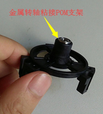 艾斯迪科環(huán)氧樹脂膠粘接pom+304不銹鋼